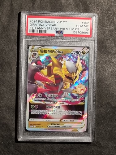 Pokemon giratina vstar psa - -,