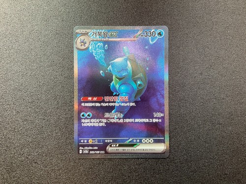 Carta pokemon coreana - carta,
