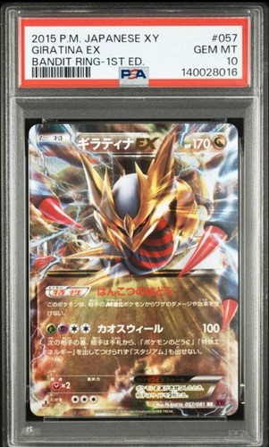 Psa giratina 057 081 - ex, rr