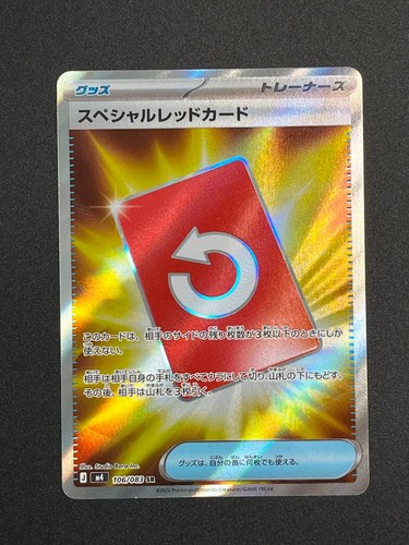 Carta rossa speciale - carta,