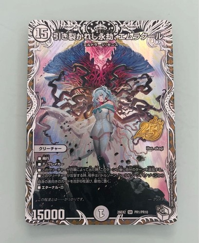 Mtg emrakul the aeons - mtg,