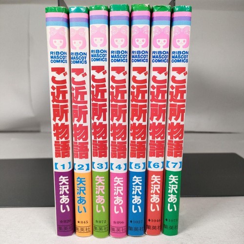 Yazawa manga neighborhood - ai,