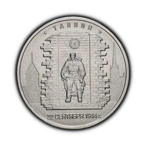 Russia 2016 rubli - 5,