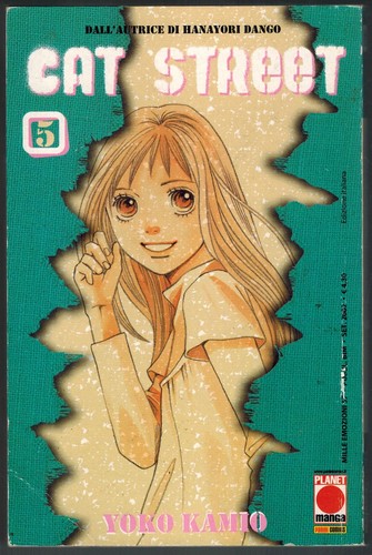 Cat street planet manga - planet, 2007