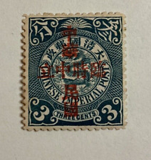 RARO 1912 CINA NANKING