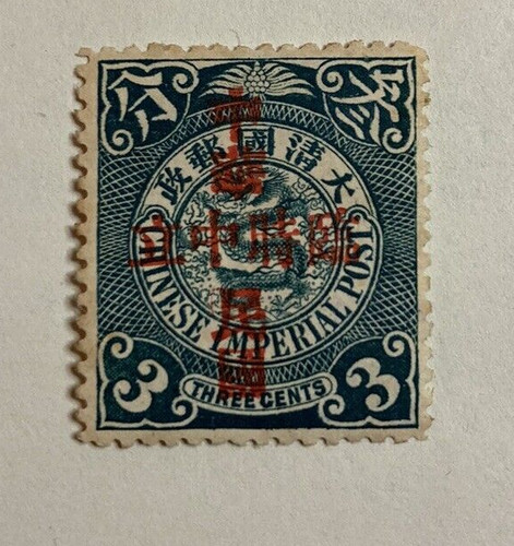 Raro 1912 cina nanking - raro,