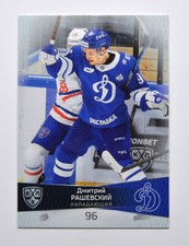 2022-23 Sereal KHL PLATINUM