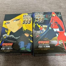 Galaxy Express 999 DVD Box 1-2