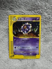 GIROLINO!!! Starmie 1° Edizione Split Earth Pokemon Holo Giapponese Serie E 045/088
