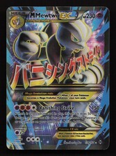 M Mewtwo EX (159 Full Art)