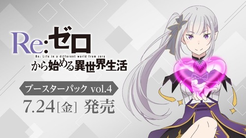 Weiss schwarz zero vol 4 - schwarz, re