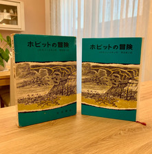 ❁THE HOBBIT❁  Rare Hardcover 3° Ed. 1974 Japanese with Box   - J.R.R. Tolkien