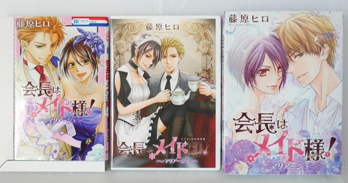 Maid sama marriage - marriage, edizione