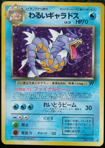 Dark gyarados pokemon card - pokemon,