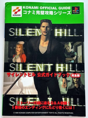 Silent hill guida ufficiale - guida,
