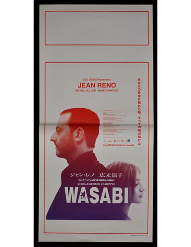 Locandina wasabi gérard - locandina,