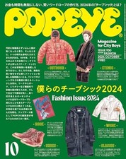 POPEYE October 2024 Japan