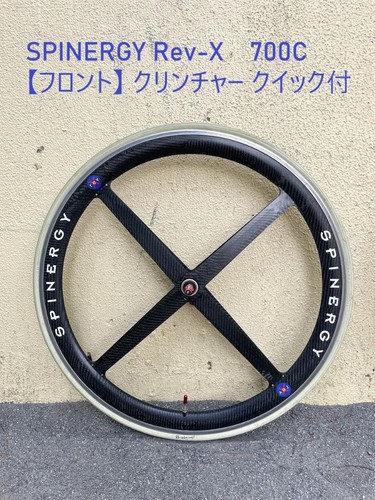 Front spinergy rev - spinergy, rev-x