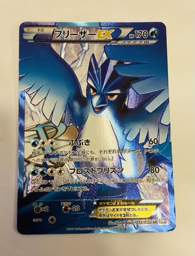 Articuno - , (team