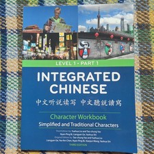 Integrated Chinese Level 1