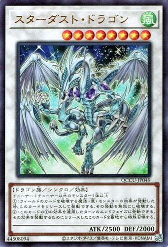 Ocg drago polvere di - yu-gi-oh,