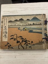 Hiroshige Tokaido Japanese