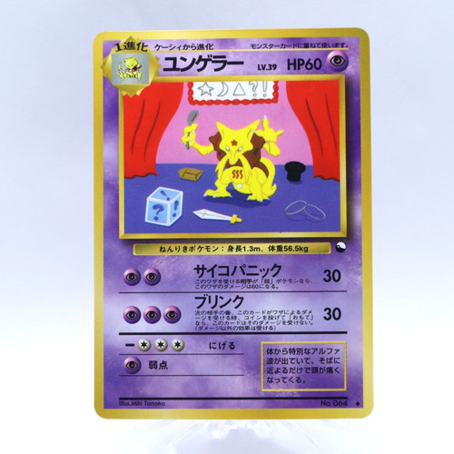 Kadabra 064 vending - n.064, 3