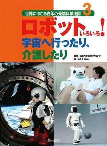 Vari robot andare - vari, robot!