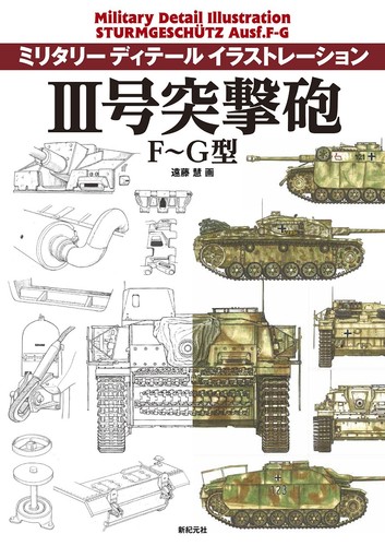 Sturmgeschutz iii ausf g - sturmgeschutz, ausf.f-g