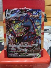 Umbreon VMAX RRR 101/184