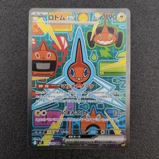 Carta Pokemon Rotom ex SAR