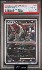Pokemon PSA 10 Arceus Holo #060/090 Advent Of Arceus 1st Edition 2009 Japanese