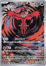 CHOOSE YOUR CARD Pokémon sv3a