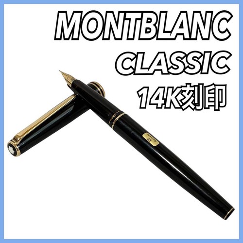 Montblanc penna stilografica
