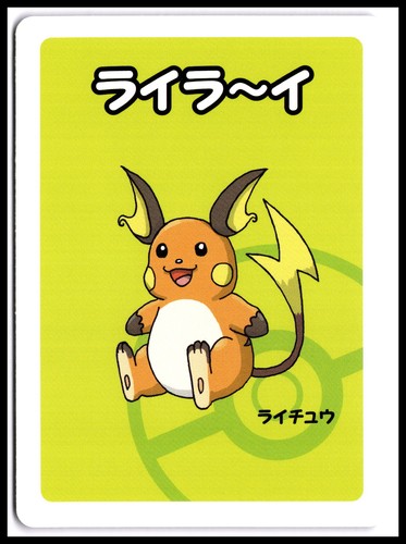 Pokemon center raichu - raichu, babanuki