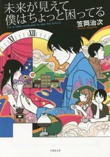 Libro in brossura Letteratura