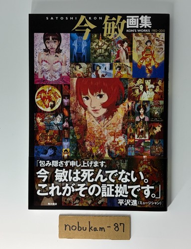 Satoshi kon gashu - satoshi, kon's