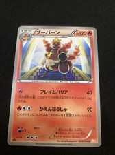 MAGMORTAR  BANNED 008/050 BW5 Jap Carta Pokémon first edition!! NEAR MINT!NM!