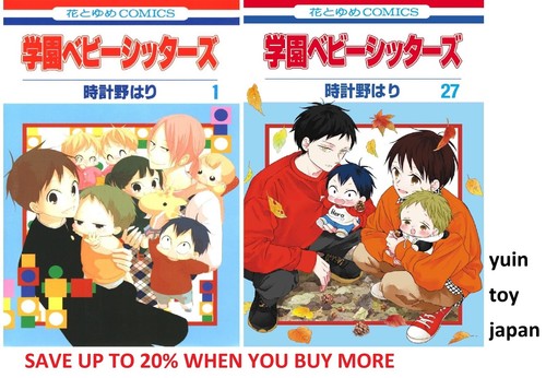 Gakuen school babysitters - gakuen,
