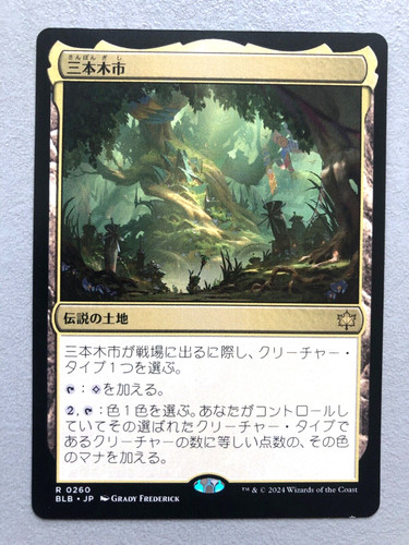 Mtg carte magic bloomburrow - carte,