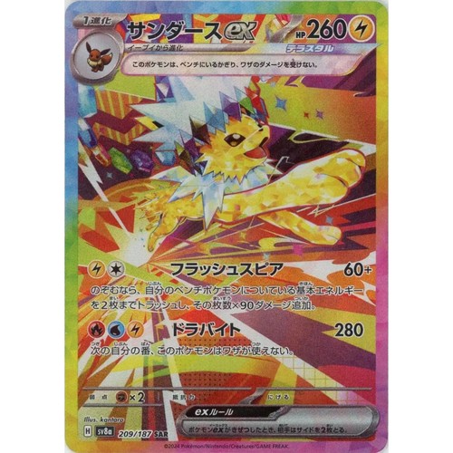 Carta pokemon giapponese - carta,