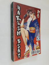 HARLEM BEAT 28 di YURIKO