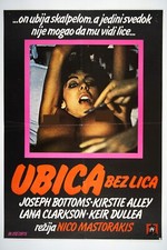 DATA CIECA / SEDUZIONE MORTALE