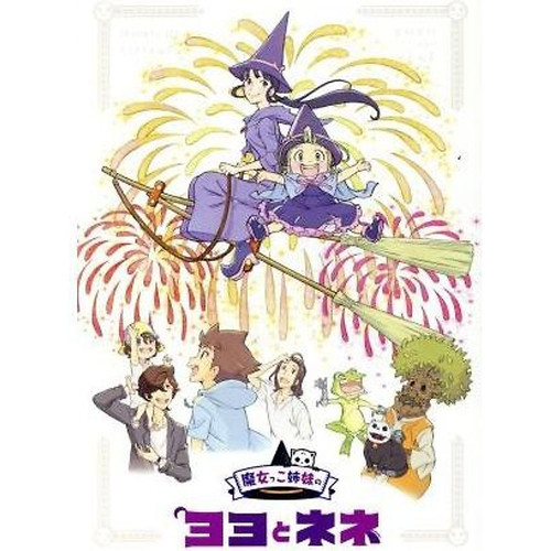 Yoyo and nene the witch - and,