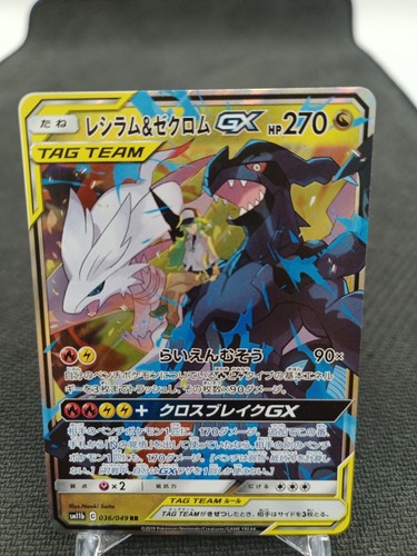Reshiram zekrom 036 - &, 036/049