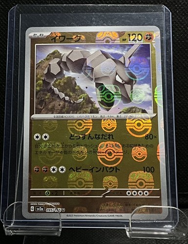 Onix 095 165 - onix, master