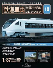 DeAgostini Japan Hobby