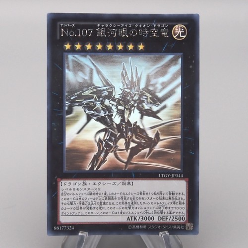 107 galaxy eyes - yu-gi-oh, galaxy-eyes