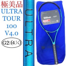 0022 bellissimo Wilson ULTRA
