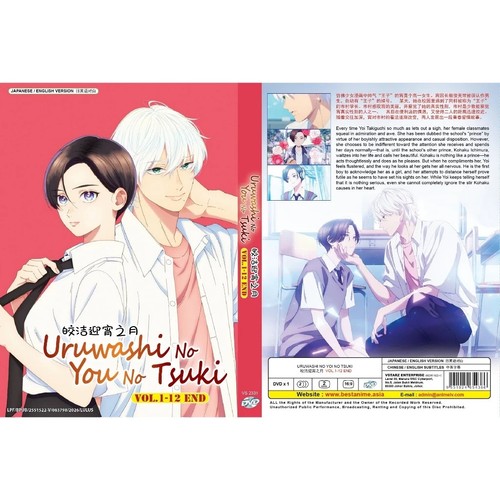 Dvd anime uruwashi - anime, no